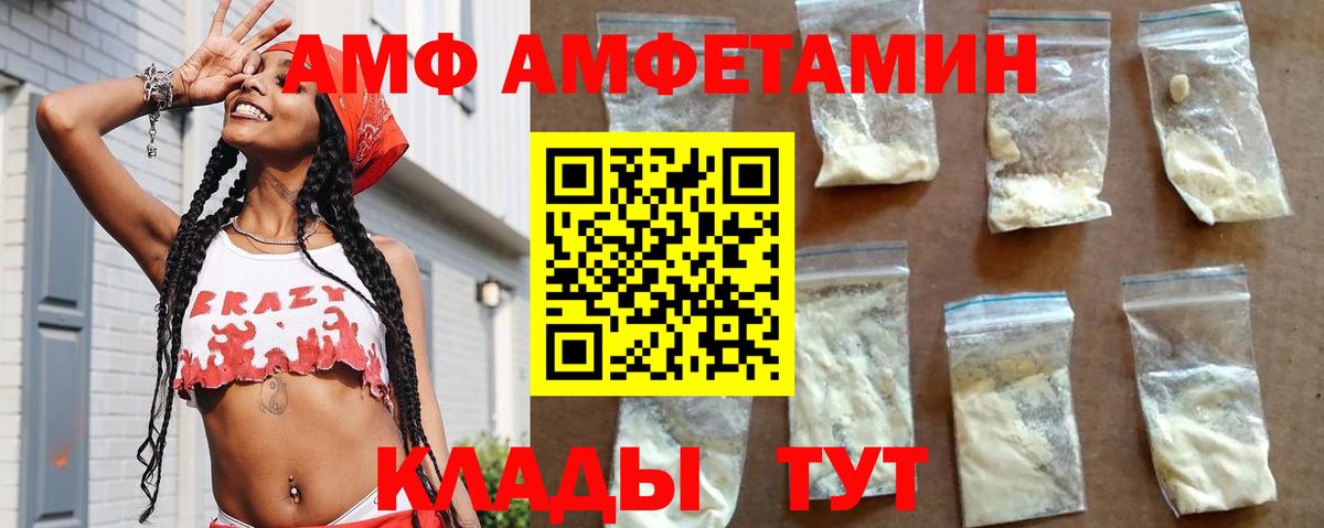 АМФЕТАМИН Premium Апрелевка