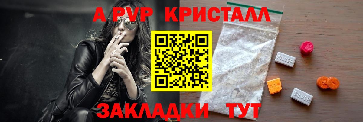 APVP VHQ  Вход с VPN  Апрелевка  Alfa_PVP мука  APVP кристаллы 