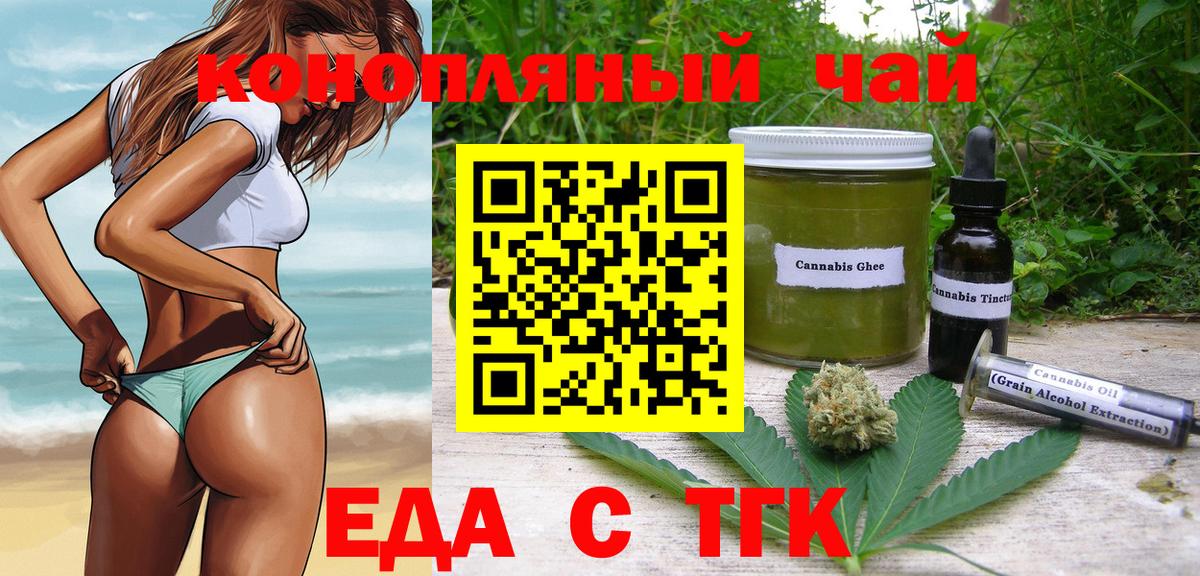 Апрелевка  Cannafood марихуана  Вход с VPN 