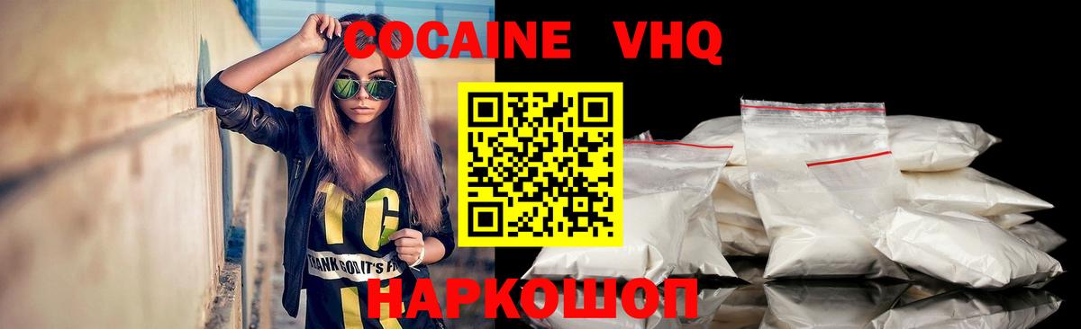 Апрелевка  Кокаин Перу  Вход с VPN 