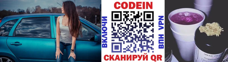 купить наркотики сайты  Апрелевка  Кодеиновый сироп Lean напиток Lean (лин) 