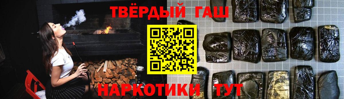 Апрелевка  ГАШ  ГАШИШ Premium  Вход с VPN  ГАШ Cannabis 