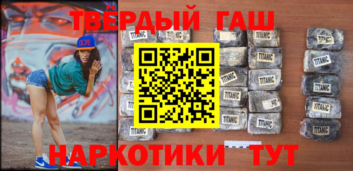 Гашиш гарик Апрелевка