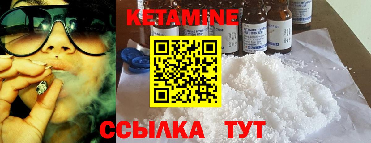 Кетамин ketamine Апрелевка
