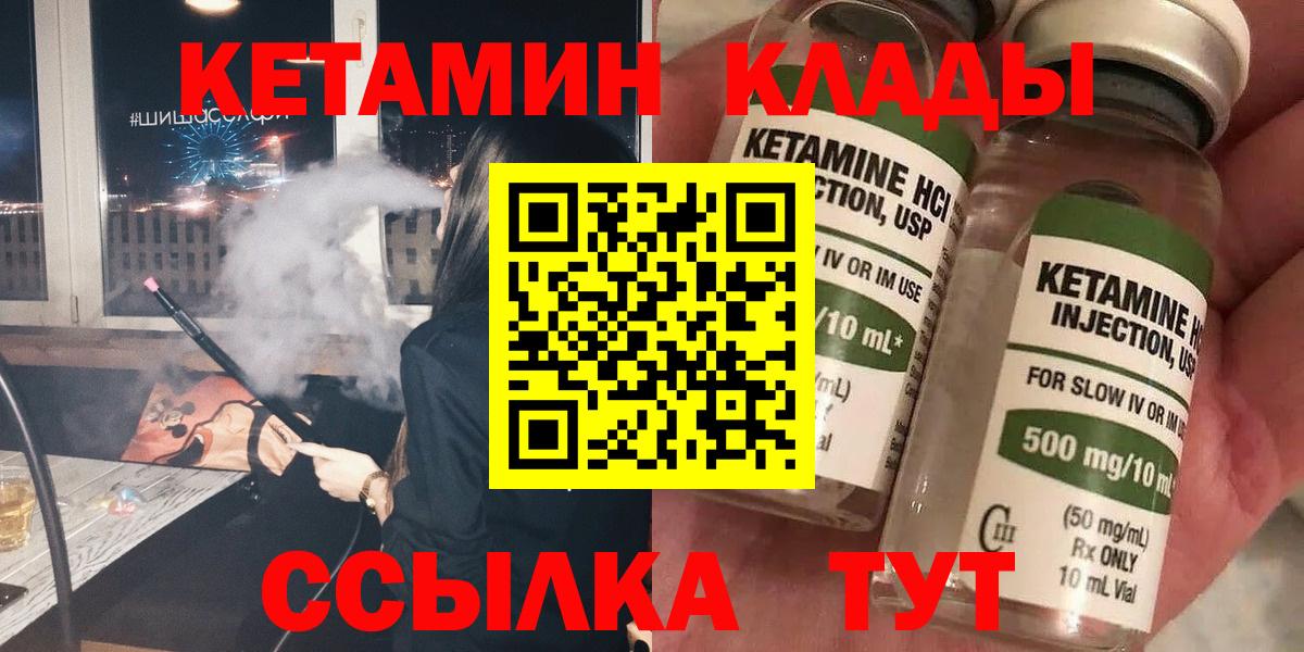 Кетамин ketamine  hydra как зайти  Апрелевка  Вход с VPN 