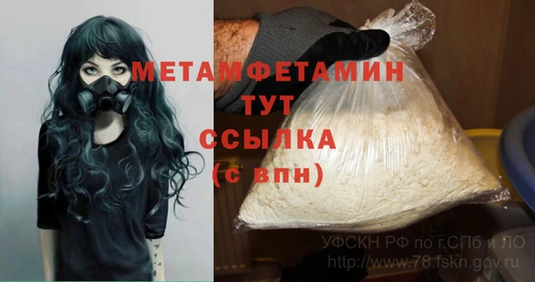 альфа пвп Осташков
