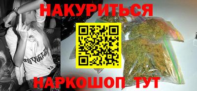 каннабис Гуково