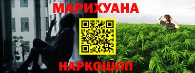 каннабис Гуково