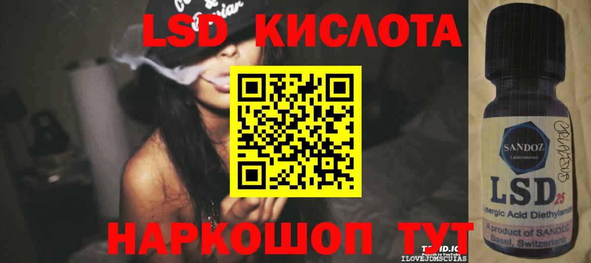 Лсд 25 экстази  Лсд 25 экстази кислота  Апрелевка  Вход с VPN  ЛСД экстази ecstasy 