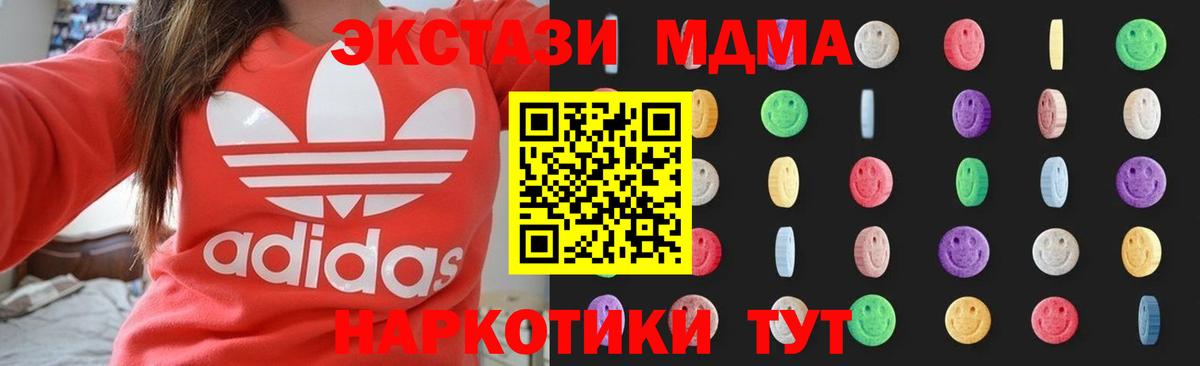 MDMA молли  МДМА Molly  Вход с VPN  МДМА  Апрелевка 
