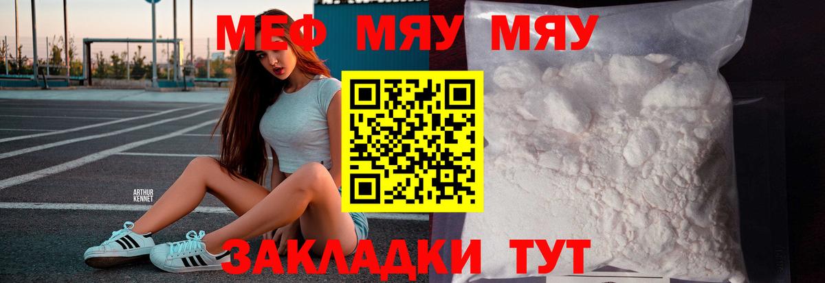 Мефедрон мука Апрелевка