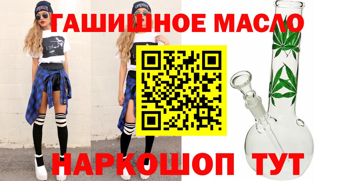 Дистиллят ТГК вейп  Дистиллят ТГК жижа  блэк спрут tor  Апрелевка  Вход с VPN 