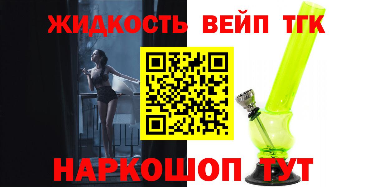 ТГК вейп Апрелевка