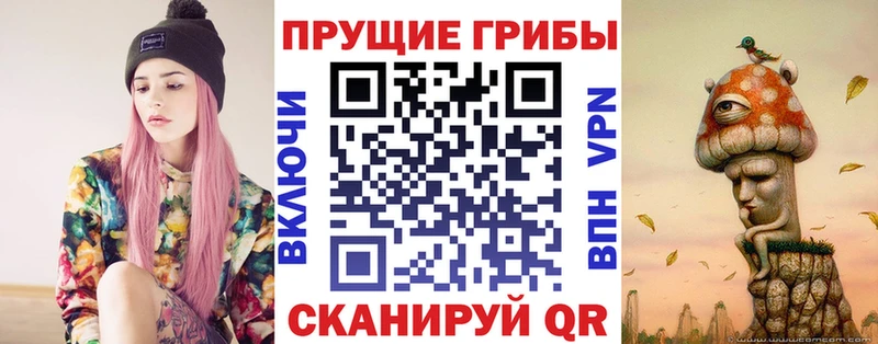Псилоцибиновые грибы мухоморы  хочу   Апрелевка 